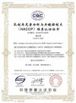 Κίνα Shaanxi Y-Herb Biotechnology Co., Ltd. Πιστοποιήσεις